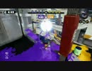 【Splatoon】テンション低めの俺がチャージャーでA帯を狙い撃つ！part4