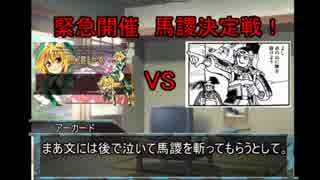 【ゆっくりクトゥルフリプレイ風動画】終末のアンダースリー　part 0