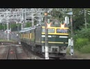 【ほとんど】EF8144牽引「サロンカーなにわ」@山崎(20150926)【専用機】