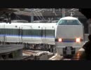 【ヨンダー】683系更新編成初運用から(20150926)【バード】