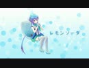 【蒼姫ラピス】レモンソーダ【カバー】