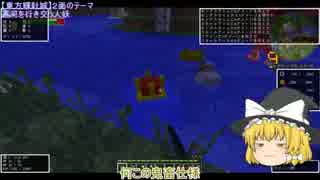 {Minecraft}いろいろ要素が足りてないドラクエⅢ{ゆっくり実況}part2