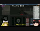 ゆっくりが運転BVE5~東横線part6~