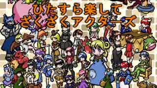 マイリスト ひたすら楽してざくアク Nicozon