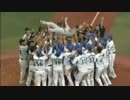 【2015/9/26】 対中日戦 9回裏　サヨナラ勝ちと谷繁選手の引退セレモニー