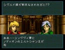 ウルの系譜をプレイしてみた　その３