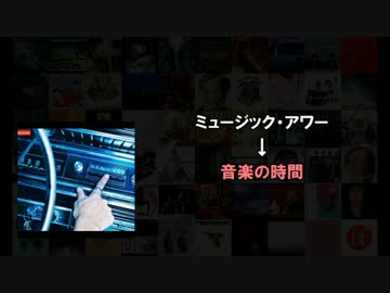 ポルノの曲タイトルを再翻訳してみたPart.1