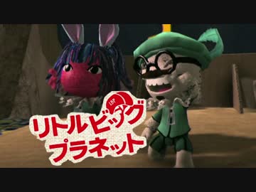 【リトルビッグプラネット】超絶癒しな手芸世界ツアー：03【協力実況】
