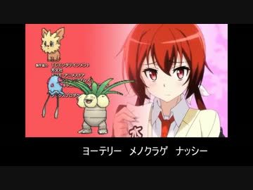 Honey♥Come!!　をポケモンの名前だけでうたってみた