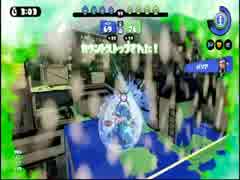 【スプラトゥーン】 S+ わかばシューター 【ガチエリア】 part29
