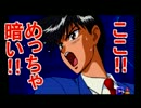 【実況】ツッコミどころ満載！伝説のクソゲーpart4【ナイトゥルース】