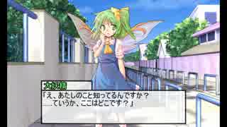 常識vs非常識！　大妖精が現代入り　Part1