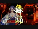 ～[一夜の縛り]で憂愁の美を飾る～.その78　VS.氷の馬術[大戦国]