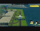 ぼくは航空管制官4 羽田　チュートリアル（滑走路変更編）