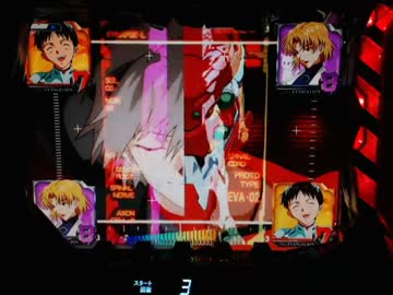 【パチンコ】 CR新世紀エヴァンゲリオン～使徒、再び～YF（ライト） part.15