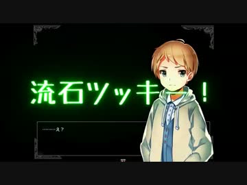 烏野1年カルテット+αが『かみさまの心臓』をしてみた【偽実況】Part7