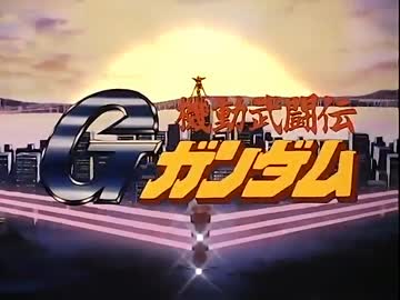 ホモと見る90年代ロボットテレビアニメOP集 1/3.90＾～94year