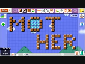 【自動演奏】Pollyanna【スーパーマリオメーカー】