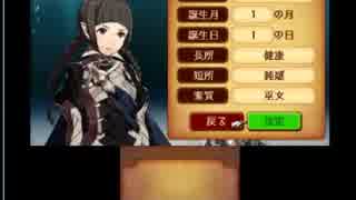 【FE if】暗夜実況プレイ　Part1(6章)【キャッスル完全縛り(道具屋等含)】