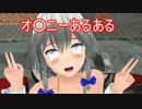 【東方MMD】オＯニーあるある　【R18】
