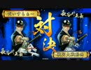 【昇格戦】引いたカードで遊ぶ其五拾五 鬼の御旗【3.10F】