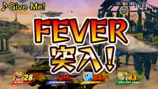 【スマブラWiiU】エンジョイ乱闘をより楽しむための動画３