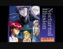 夢幻夜想曲　BGM