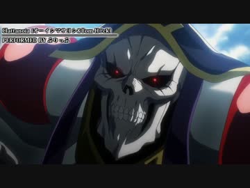 オーバーロードOP　歌ってみた ぷりっぷ