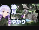 ゆかツー1