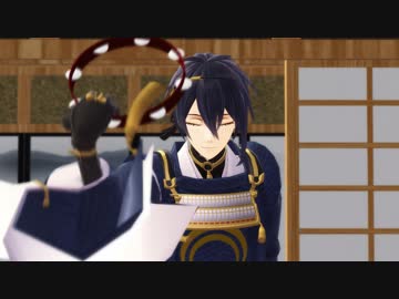 【MMD刀剣乱舞】三日月宗近に「課題曲」を踊ってもらった