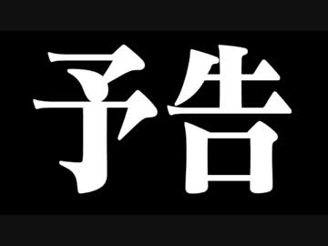実況者＆視聴者のステージをPlay【レトルトvsアブ】マリオメーカーPart19