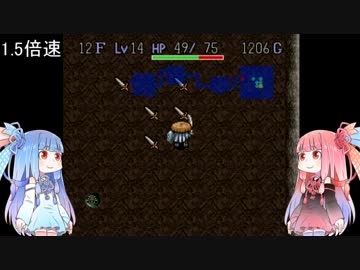 【SFC風来のシレン】琴葉のあかねちゃんやで！ 3/５【VOICEROID+実況】