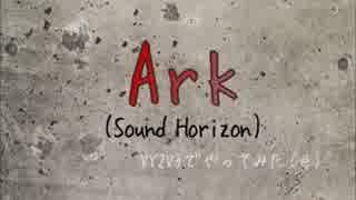 Ark【VY2V3カバー】