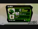 【スプラトゥーン】ヒッセンだよ　part14【実況】