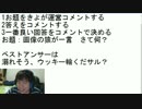9月26日ニコニコ大喜利
