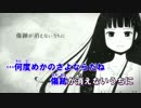 【ニコカラ】流星メテエシカ＜off vocal＞