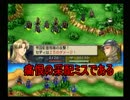 ベルウィックサーガを初クリア目指してゆるふわ実況プレイ　第35陣