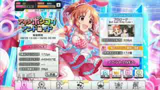 【デレステ実況】全曲MASTERフルコン目指すPの日記【6日目】