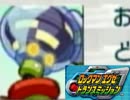 ロックマンエグゼ トランスミッションを実況プレイ【part3】