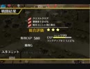 千年戦争アイギス 帝国の天馬騎士：忠誠の誓い ☆3 覚醒有り
