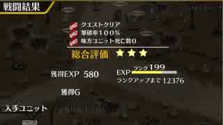 千年戦争アイギス 帝国の天馬騎士：忠誠の誓い ☆3 覚醒有り