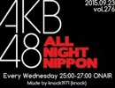 AKB48のオールナイトニッポン 2015.09.23