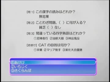 【C.A.T～サ（中略）ム～】オマケ