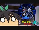 【卓m@s】ガンダムでワイラーを救う＿2-3【SW2.0】