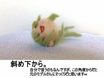 【刀剣乱舞】羊毛でゆっくり青江をつくってみた