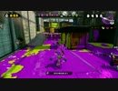 【スプラトゥーン】　カンスト勢のナワバリ　【画質テストゥーン】