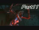 【初見】ビビビビビらないバイオハザードリべレーションズ実況【part11】