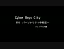 Cyber Boys City#55 中村悠一・　平川大輔