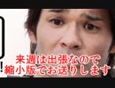 照英がプロハンと心眼石無しで極限やってるMH4G実況動画ください31