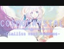 COSMOCRYSTAL: Clalliss xest hymmnos [Teaser]